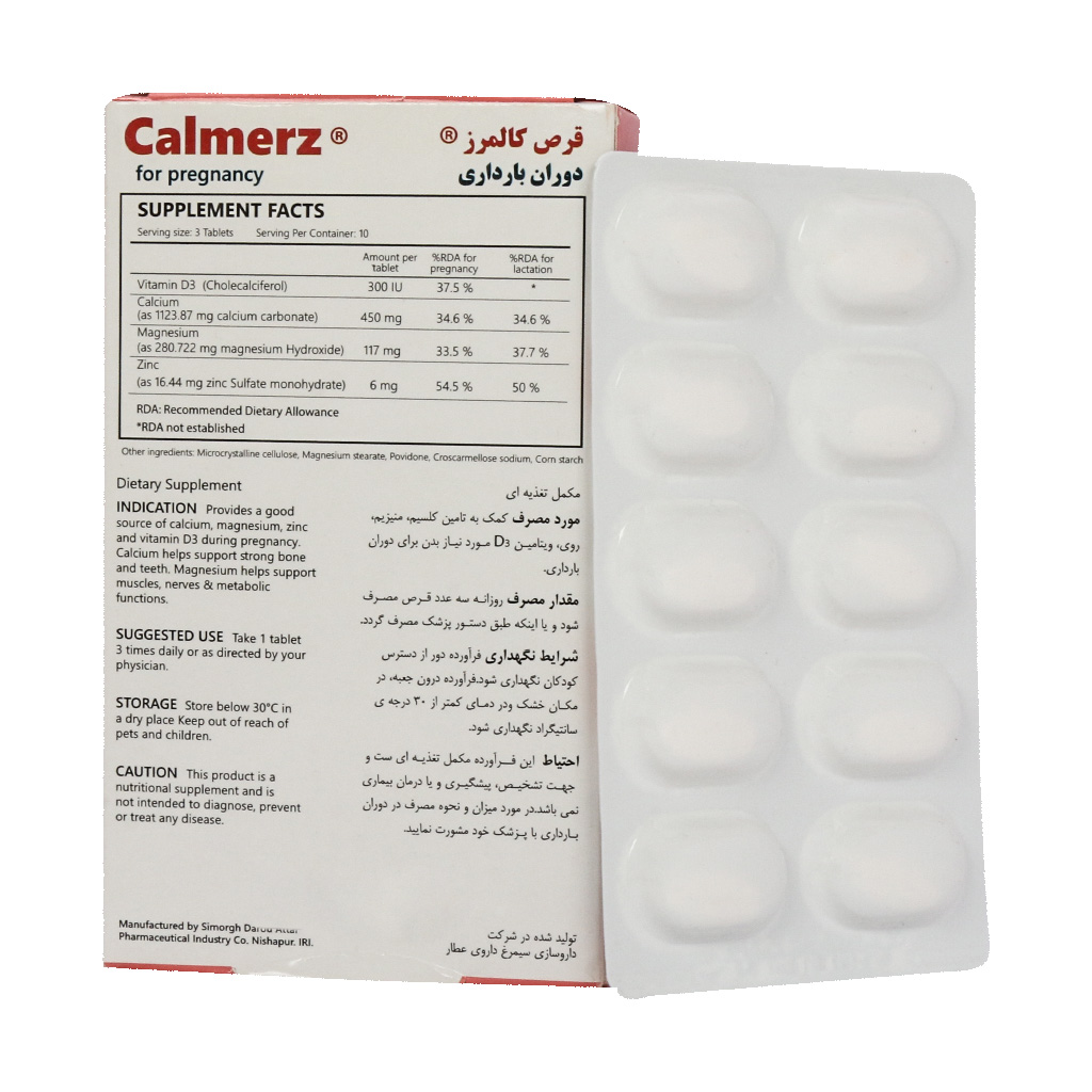 قرص کالمرز سیمرغ دارو عطار 30 عدد-2